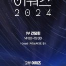 나비잠 방탈출카페 이미지