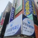 군포도담치과의원 네이버블로그