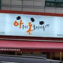 아랑페즈모텔 이미지