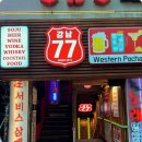 강남77 - 서초구 | 강남77