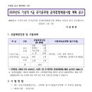 2020 기상청 기상직 9급 국가공무원 공개경쟁채용시험 계획 공고(~2.18) 이미지