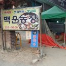 하산 농장 이미지