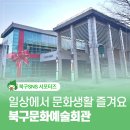 서예 문인화 교실 | 울산 북구 문화예술회관 문화생활과 공연 즐겨보세요