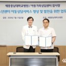아동，가족상담센터참사랑