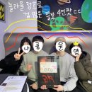 피그스토리 | 쇼룸404 피그 PIG 4인 후기 : 유산소 시키는 방탈출