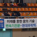 백제체육관체육관 이미지