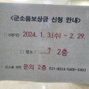 신장로90번길 이미지