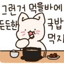 오가네국밥 이미지