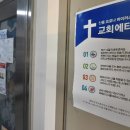 한강중앙교회