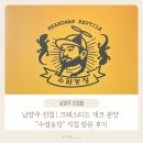 화 농장 | 남양주 진접 | 크레스티드 게코 분양 "수염농장" 직접 방문분양후기