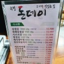 수정돈데이