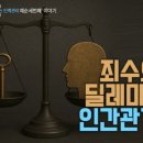 인간의 딜레마 이미지