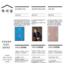 인문놀이터독서당
