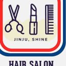진주빛헤어살롱