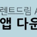 드림렌트카 이미지