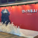 안나네집 | 🎭 뮤지컬 안나 카레니나 관람 후기