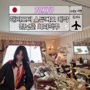 도쿄 해리포터 스튜디오 예약 짐 보관 식당 버터 맥주 굿즈 (25.4.1 이후 가격 인상)