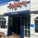 하늘지기 | [순천 연향동] 레트로 감성 하늘지기 치즈돈까스 내돈내산 후기