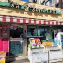 송암골뱅이 네이버블로그