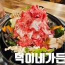석포리 | 거제 현지인 석포리 맛집 덕이네가든