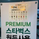 나우커피신촌