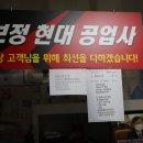 보정현대공업사 네이버블로그