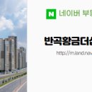 새황금공인중개사사무소 이미지