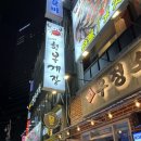 탑죤 | 동대문 맛집 순미네행복게장 :: 1도 안비리고 안짜고 신선하고 맛있는 암게장 정식