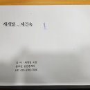 참다운공인중개사사무소 이미지