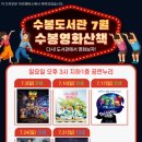 무료영화상영(토이스토리 4) 이미지