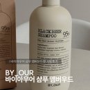 디자인바이향 | BY_OUR 바이아우어 샴푸 앰버우드향 사용후기 │ 향과 두피 사용감 정리