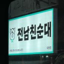 모안펜션 | 나의 강릉 여행기