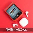 에어팟 4세대 노캔 모델 내돈내산 6개월 사용 후기 장단점은?