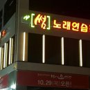 썸노래연습장 이미지