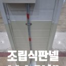 미원화학(주) 탄천공장 - 10727 | 충남 공주 조립식판넬보수,찌그러진 판넬 감쪽같이 새것처럼 복원