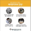 제이덴치과의원 네이버블로그