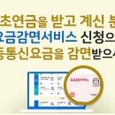 65세이상 감면 이미지