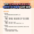 한국사능력검정시험자격증반 이미지