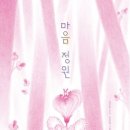 마음의 치유 독서심리 이미지