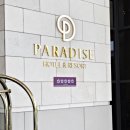 소울앤드바디 | 파라다이스시티호텔 인천파라다이스시티 10만평 1박2일 엄마아빠랑 아기랑