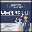 소송 한치각 판매합니다. 이미지