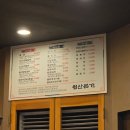 월산본가 - 중구 대종로 455 | 대전 중구 냉면 맛집 택시기사님 추천 월산본가 냉면 후기