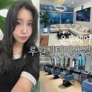 온누헤어