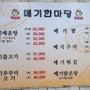 메기한마당 이미지