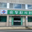 북경한의원 이미지