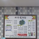 까치섬횟집 이미지