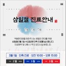 척봄한의원 이미지