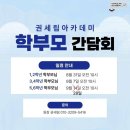 권세림아카데미