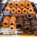 칠암일등약국 | 부산 기장 베이커리 카페 칠암사계 솔직후기