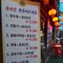 꿍시앙 네이버블로그